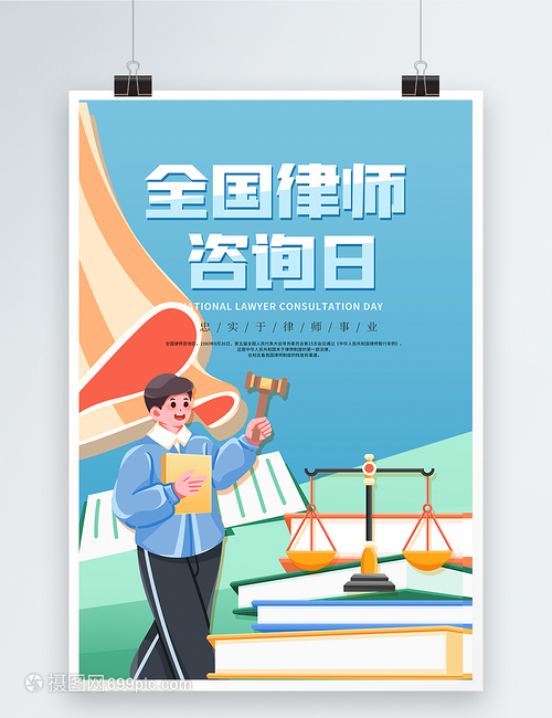 軟件開發(fā)與卡通插畫 為全國律師咨詢?nèi)兆⑷雱?chuàng)意與活力